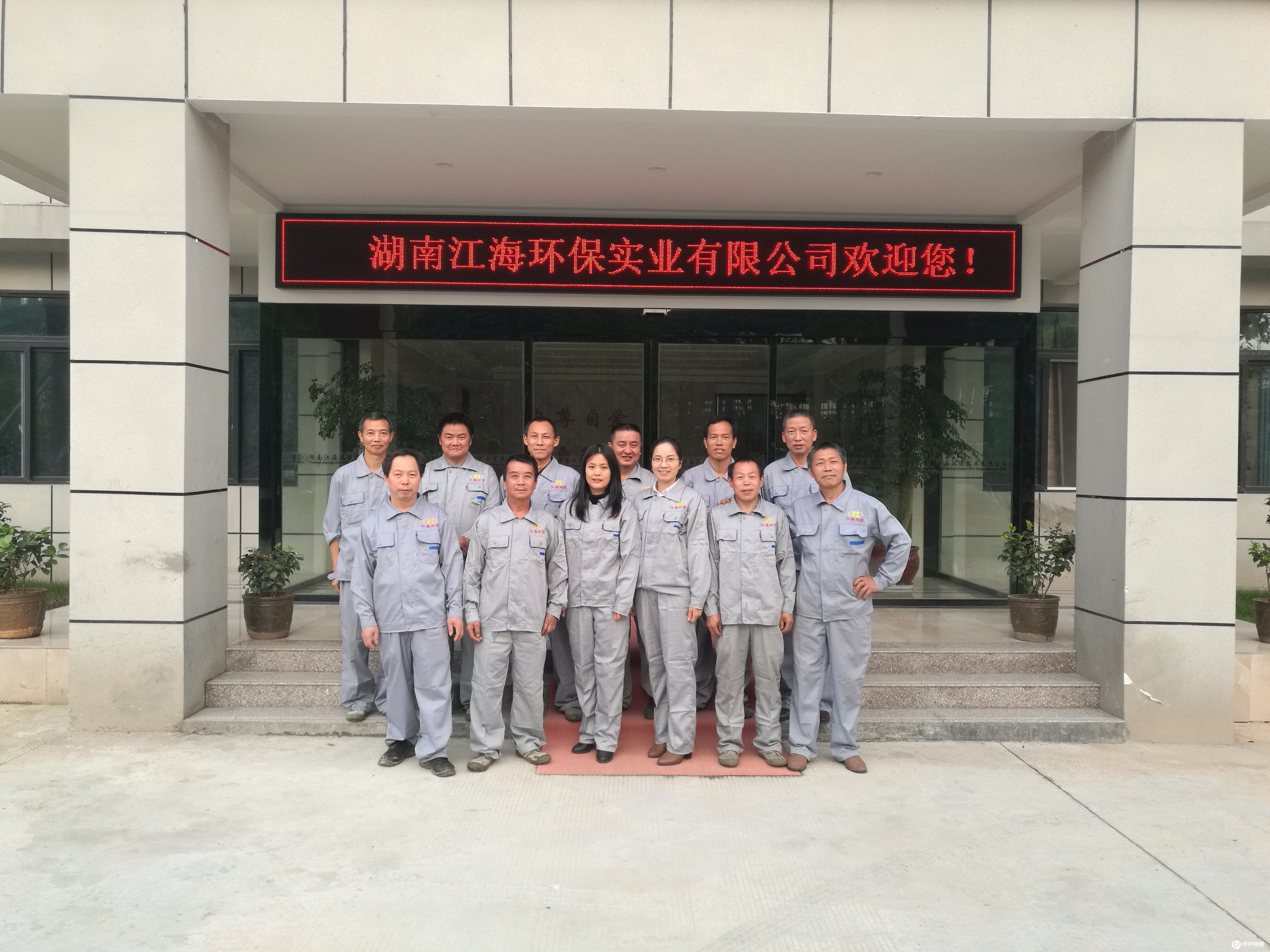 江海環保向勞動者致敬！