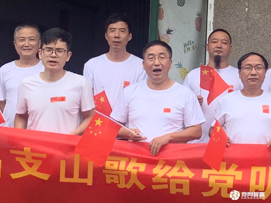 獻(xiàn)禮建黨百年| 唱支山歌給黨聽，堅定不移跟黨走