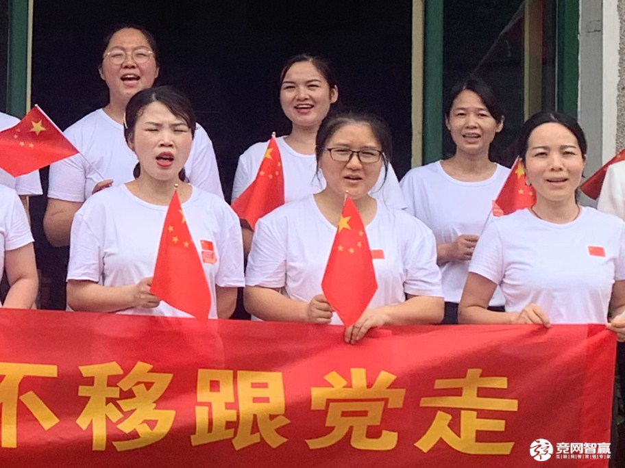 獻(xiàn)禮建黨百年| 唱支山歌給黨聽，堅定不移跟黨走